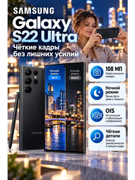 Смартфон Samsung S22 Ultra 12/256 ГБ, черный, фото 5