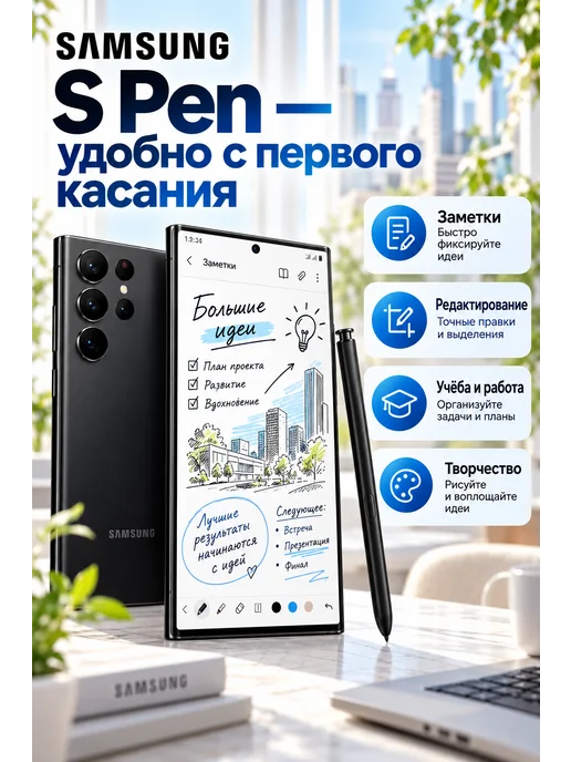 Смартфон Samsung S22 Ultra 12/256 ГБ, черный, фото 7