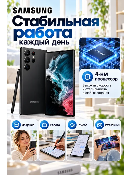 Смартфон Samsung S22 Ultra 12/256 ГБ, черный, фото 8