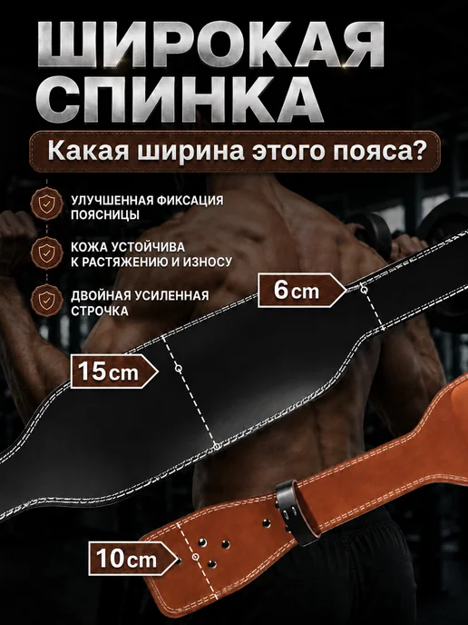Пояс атлетический для спины для тяжелой атлетики, черный, фото 2