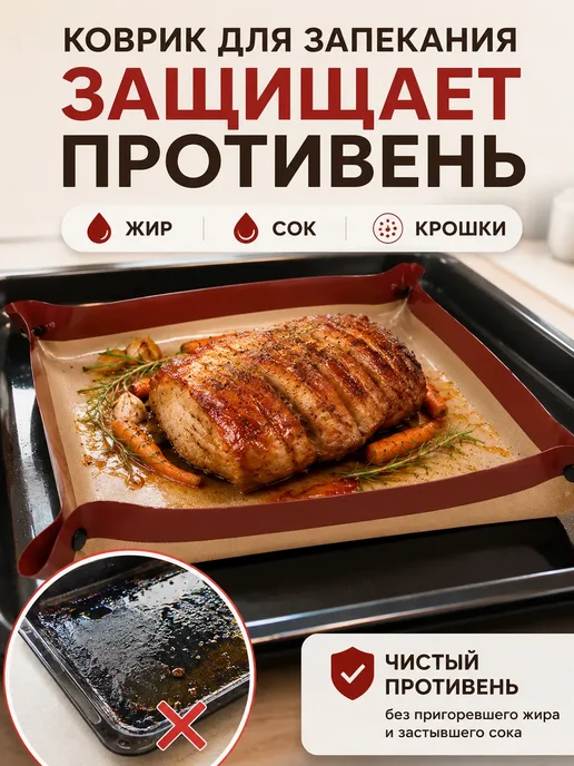 Черная роза Антипригарный коврик для выпечки многоразовый с бортиком, черный, фото 2