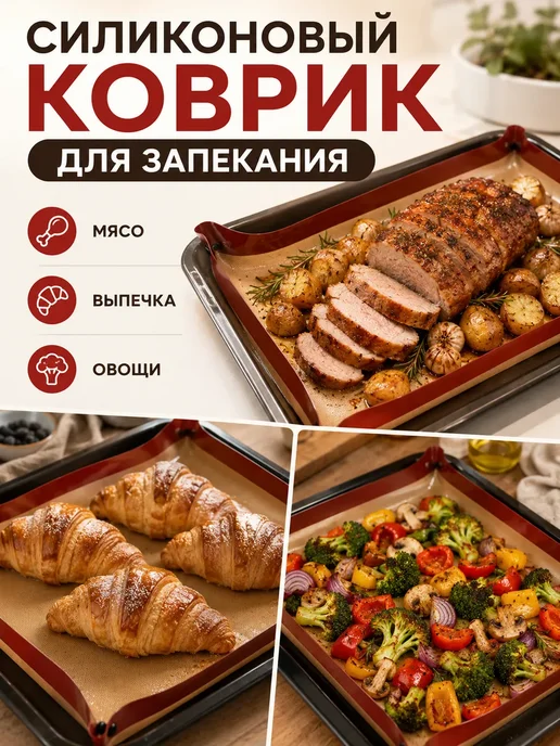 Черная роза Антипригарный коврик для выпечки многоразовый с бортиком, черный, фото 3