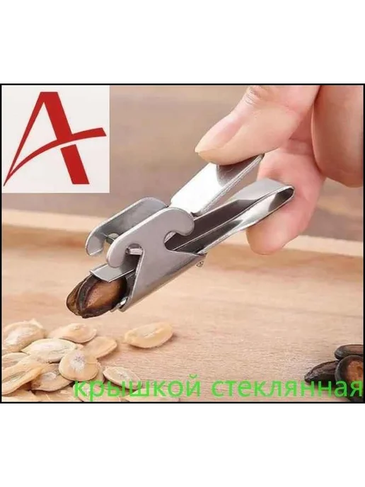Пинцет кухонный "очиститель жареных семечек", вариант, фото 3
