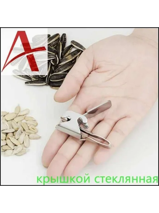 Пинцет кухонный "очиститель жареных семечек", вариант, фото 5