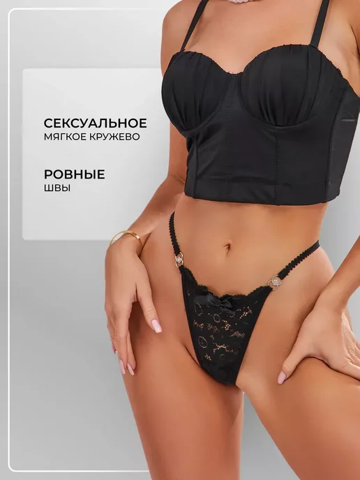Leezy Трусы стринги кружевные набор, черный, фото 2