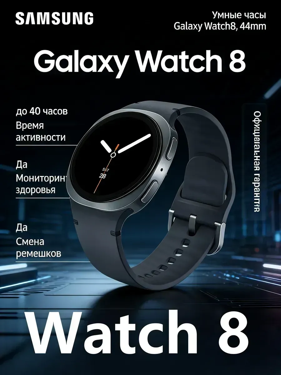Samsung Galaxy Watch 8 40mm смарт часы с eSIM