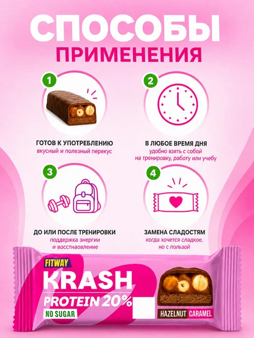 Altaimag Батончик протеиновый глазированный Krash Фундук-карамель 50г, 50 г, фото 3