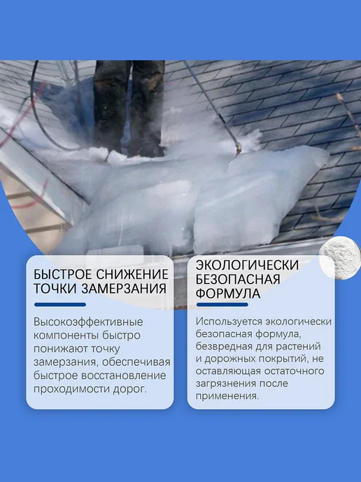 HozoneX Соль для снега для против гололеда таяние льда и эффективный, вариант, фото 3