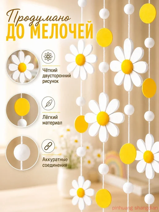 Гирлянда-растяжка желтая из картона, 400 см, 1 шт, 1 шт, фото 2