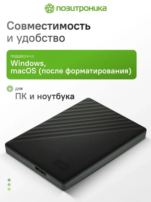 Western Digital 2 ТБ Внешний жесткий диск (WDBYVG0020BBK-WES, 2 ТБ, фото 3