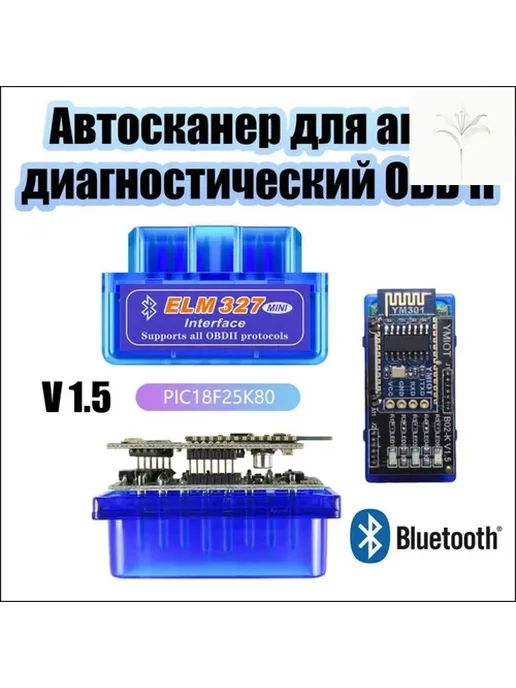 Адаптер для сброса ошибок - Купить в интернет магазине WildBerries.ru