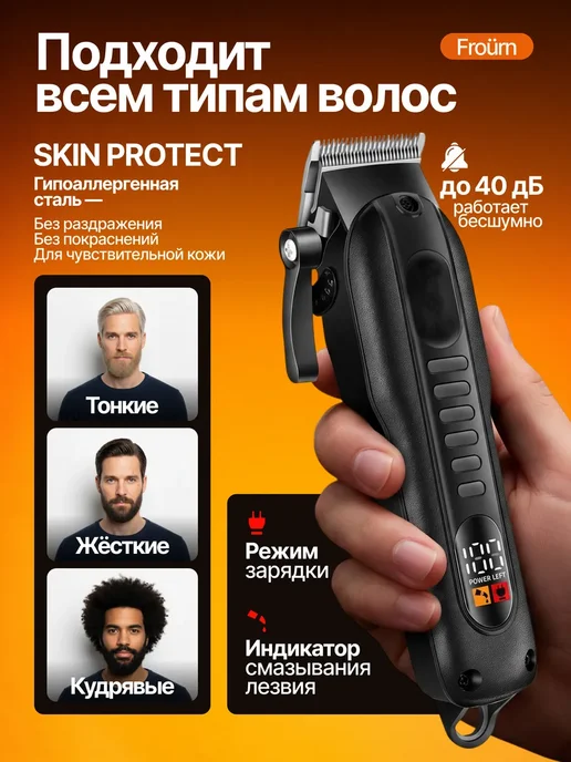 Froürn Мужской триммер для бороды, усов и тела профессиональный, черный, фото 2