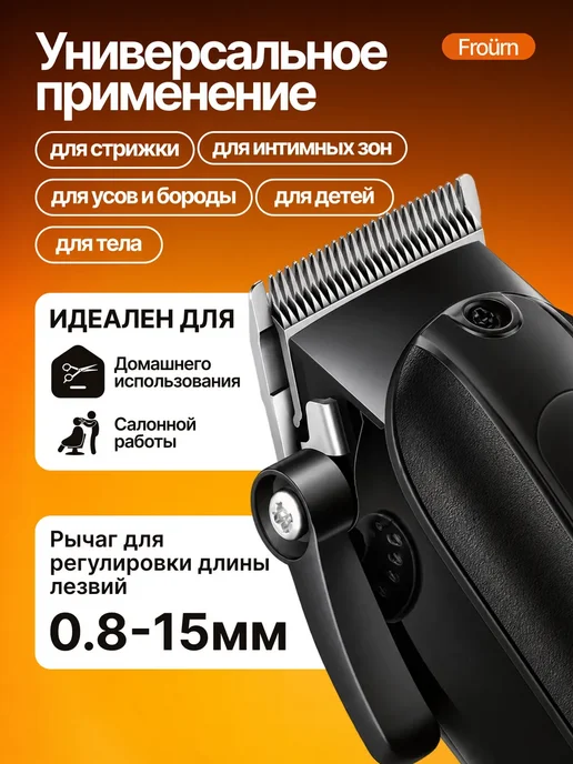 Froürn Мужской триммер для бороды, усов и тела профессиональный, черный, фото 7