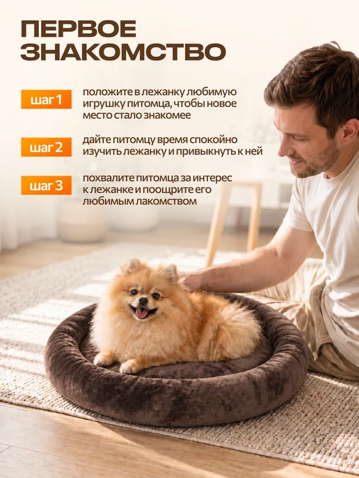 PETFORT Лежанка для кошек и собак мелких и средних пород 40см, коричневый, в упаковке 450 г, фото 7