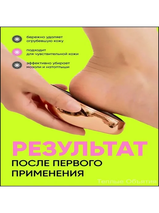 Нано-пилка педикюрная для пяток, вариант, фото 3