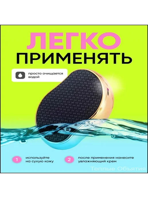 Нано-пилка педикюрная для пяток, вариант, фото 5