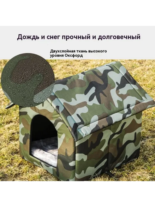 Мини домик для уличных кошек, вариант, фото 3