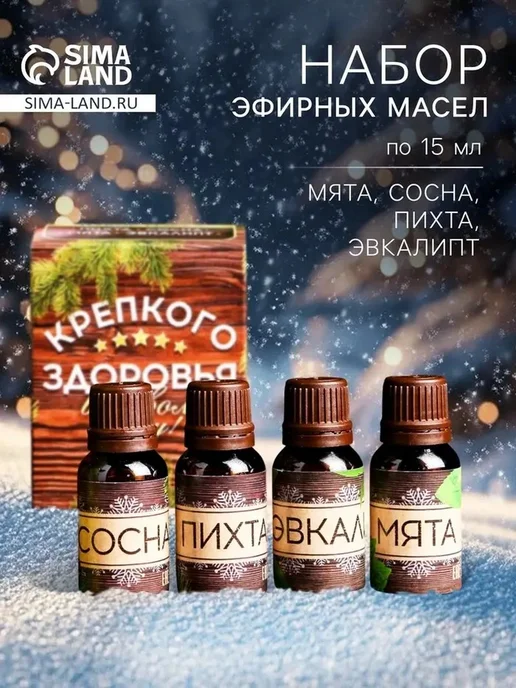 Эфирный набор для здоровья и красоты, вариант