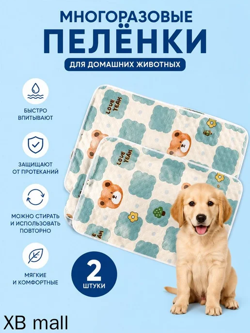 Многоразовые пеленки для собак и кошек, 2 шт, 500×700 мм, 500x700 мм, 2 шт, фото 3