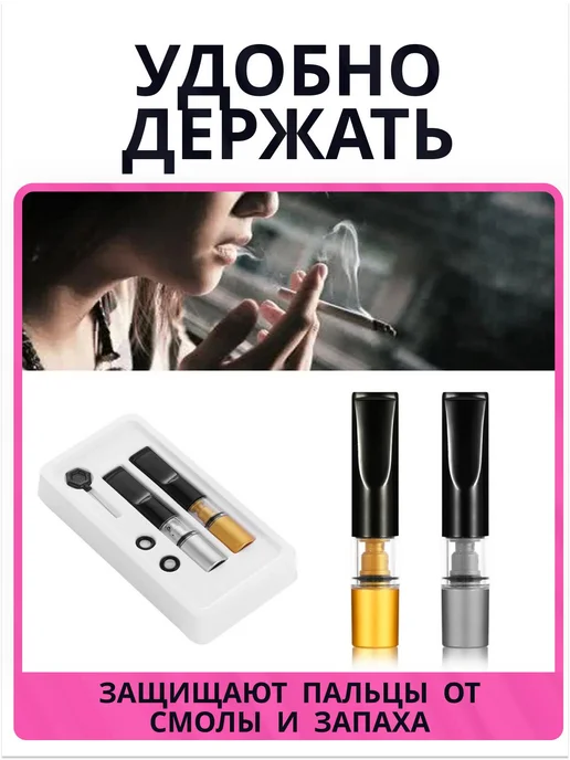 Мундштук, вариант, фото 2