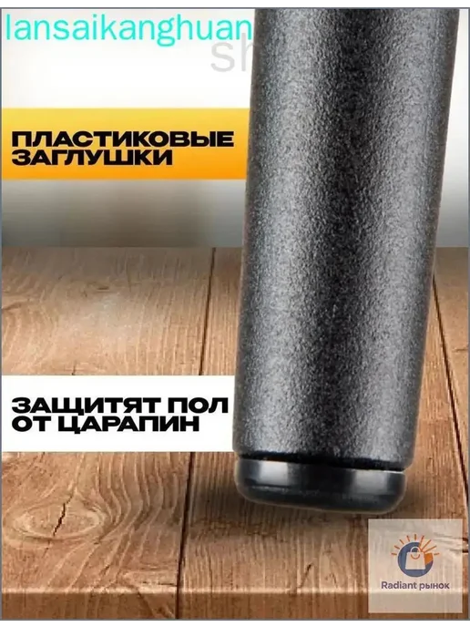 Мебельные ножки 50 см комплект 1 шт мебельные опоры ко, 1 шт, фото 5