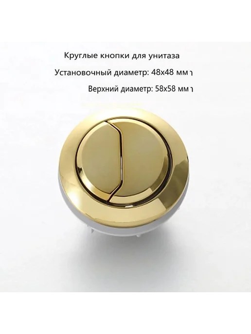 Кнопка смыва для инсталляции, золотая, 48×58 мм, 48x58 мм, фото 2