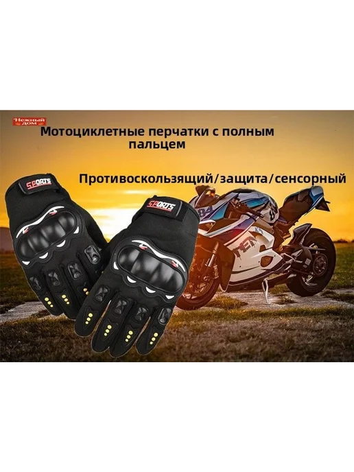 Мотоперчатки мужские универсальные черные, черный, фото 2