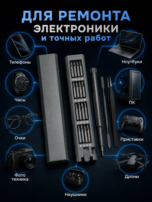 Набор отверток для точных работ 45 в 1 с битами S2, вариант, фото 4
