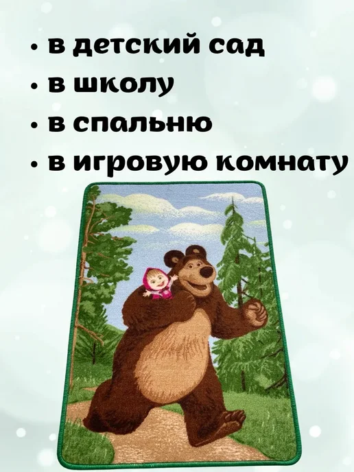 Коврик детский, игровой 70х100см, 70x100 см, фото 2