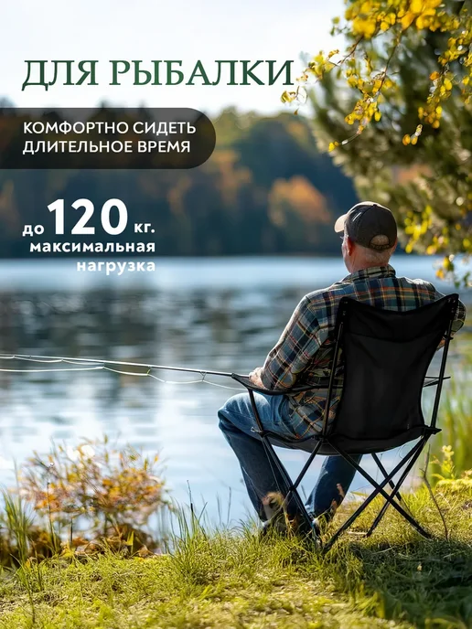 Chairs Select Стул туристический складной со спинкой, черный, фото 2