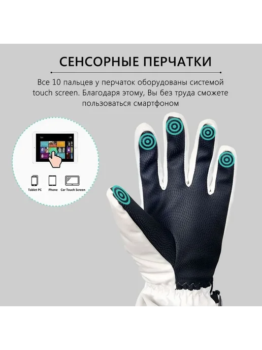Перчатки Горные лыжи и Сноуборд, вариант, фото 2