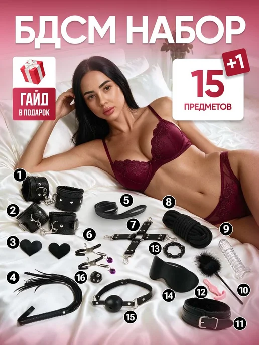 СексГрам BDSM набор, вариант
