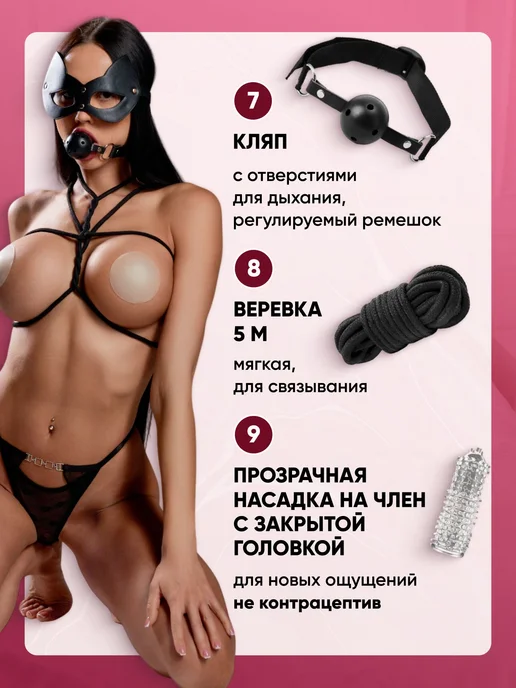 СексГрам BDSM набор, вариант, фото 4