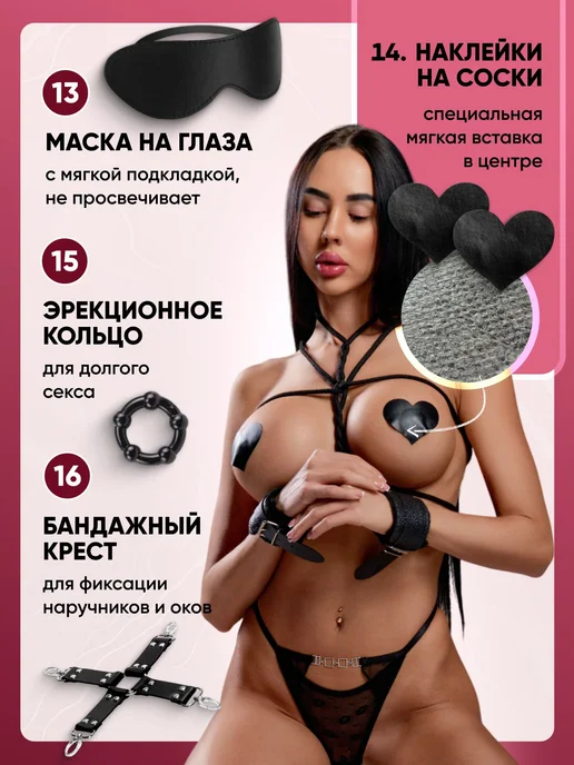 СексГрам BDSM набор, вариант, фото 6