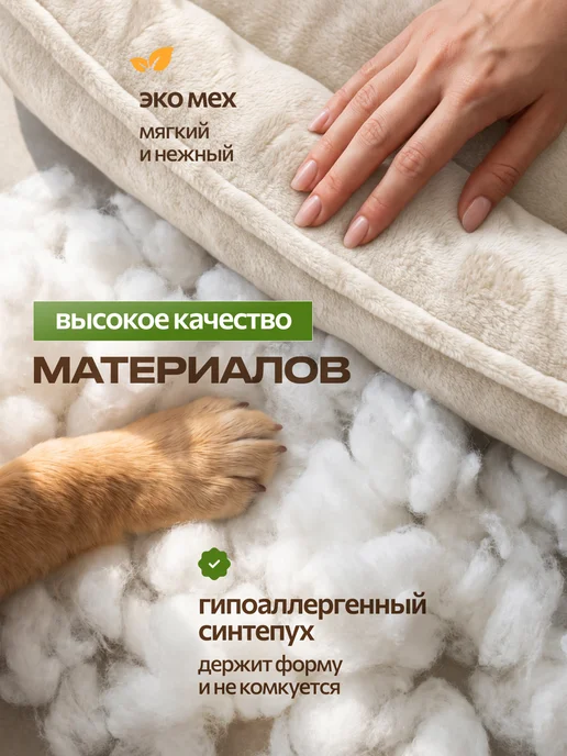 PETFORT Лежанка для кошек и собак, белый, фото 2