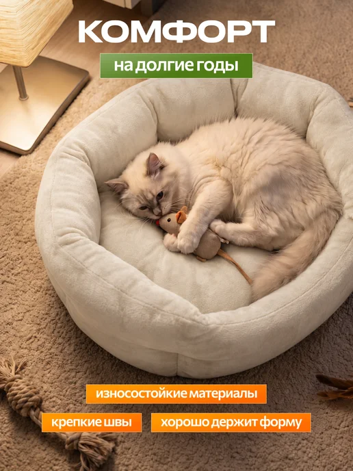 PETFORT Лежанка для кошек и собак, белый, фото 3