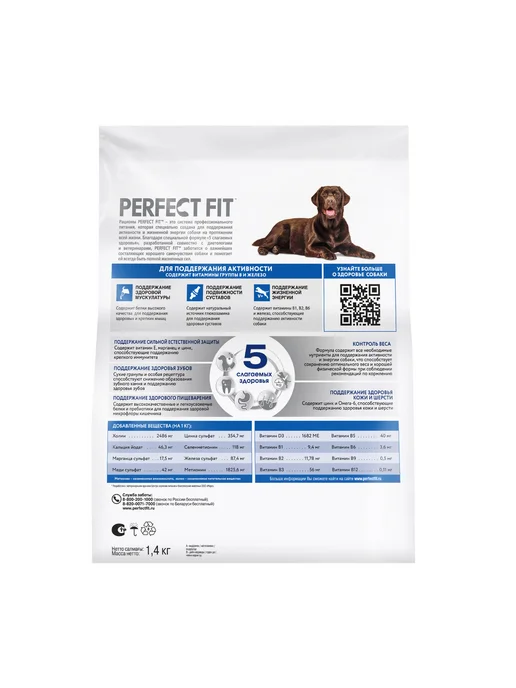 Сухой корм PERFECT FIT для собак, крупные, средние, курица, 1,4 кг, фото 2
