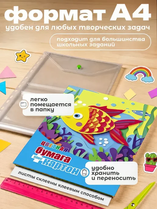 Alingar Набор цветного картона 14 л. 7 цв. и цв.бумаги 8 л. 8 цв, 14 л, 8 л, фото 3