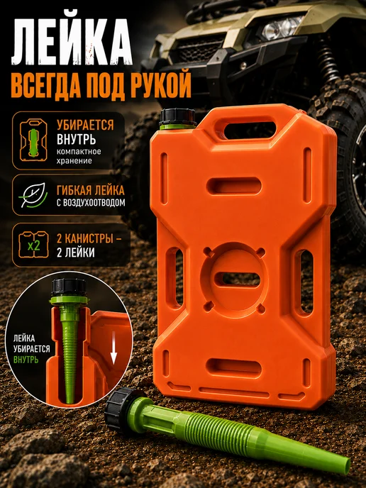 Канистра для бензина экспедиционная пластиковая 9 л 2 шт, 9 л, 2 шт, фото 4