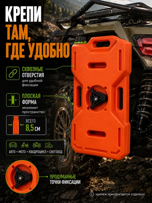 Канистра для бензина экспедиционная пластиковая 9 л 2 шт, 9 л, 2 шт, фото 5