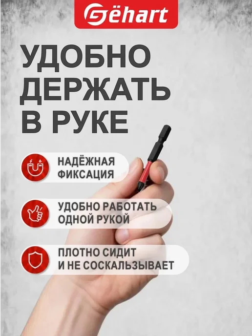 Gёhart Набор бит для шуруповерта 83 предмета, 60 шт, фото 4