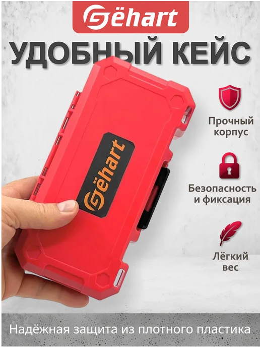 Gёhart Набор бит для шуруповерта 83 предмета, 60 шт, фото 7