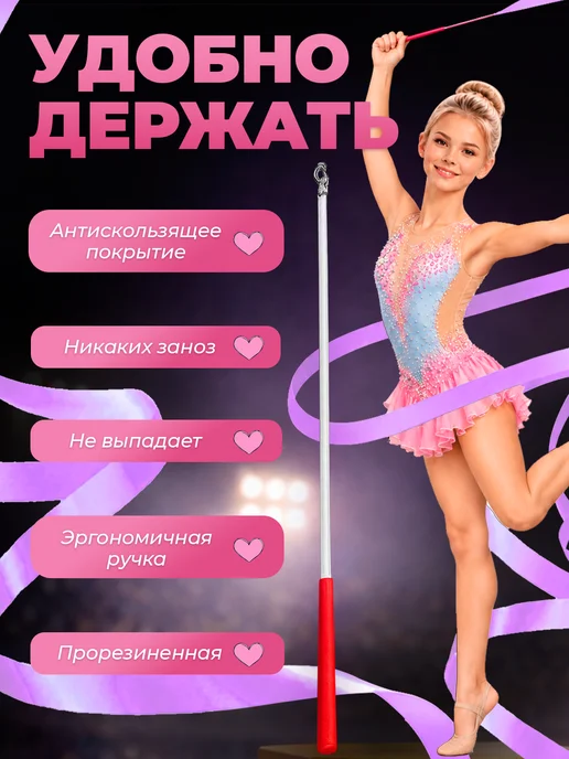 AKS Sale Лента гимнастическая для художественной гимнастики 2м, 2м, фото 3