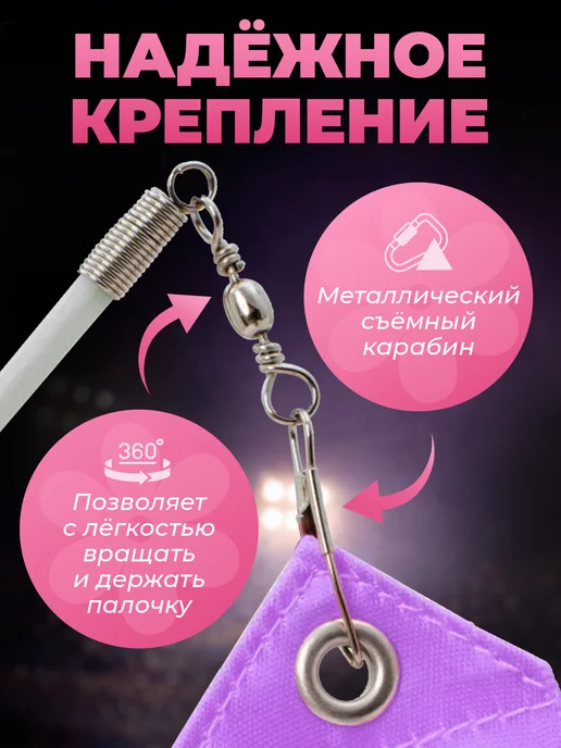 AKS Sale Лента гимнастическая для художественной гимнастики 2м, 2м, фото 4