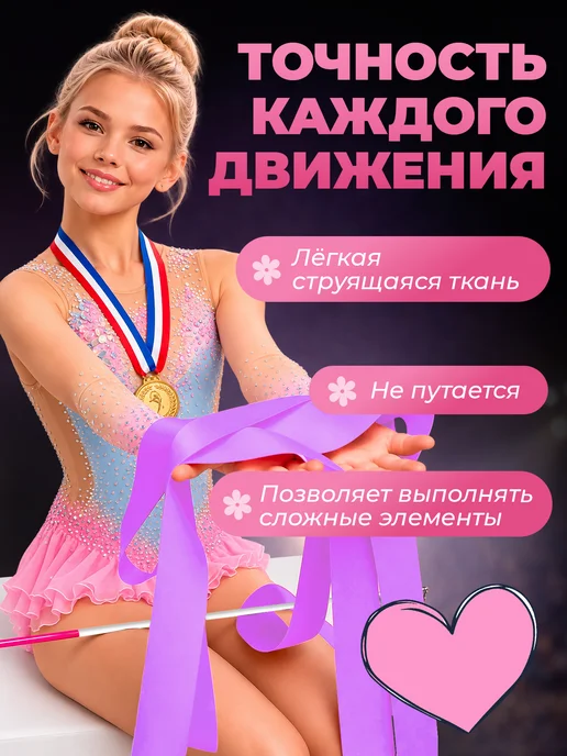AKS Sale Лента гимнастическая для художественной гимнастики 2м, 2м, фото 6