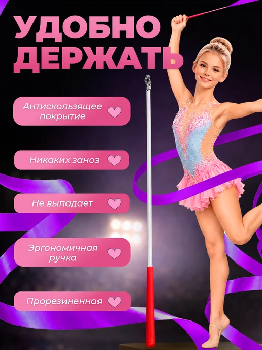 AKS Sale Лента гимнастическая для художественной гимнастики 2м, 4м, фото 3