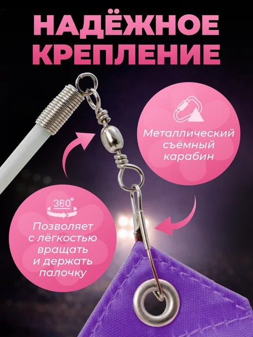 AKS Sale Лента гимнастическая для художественной гимнастики 2м, 4м, фото 4