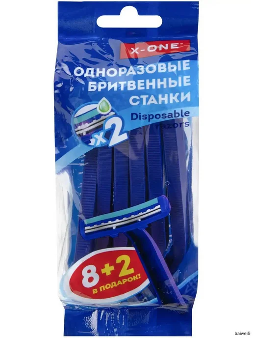 Мужская одноразовая бритва, 2 лезвия, увлажняющая полоска, 1…, вариант, фото 5