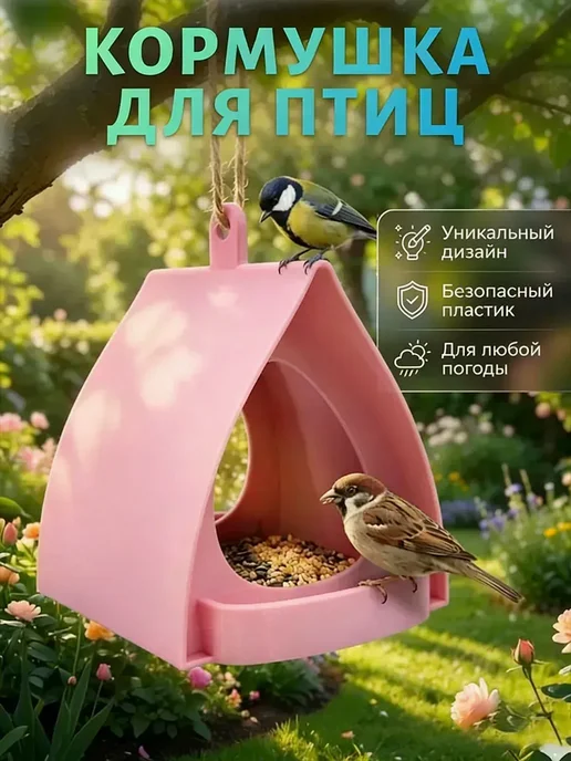 Кормушка для птиц уличная подвесная скворечники, вариант, фото 2