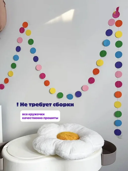 Гирлянда-растяжка желтая из картона, 450 см, желтый, фото 2